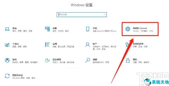 win10怎么快速开启飞行模式(win10飞行模式怎么打开)