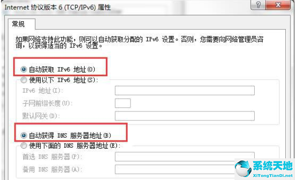 window7默认网关不可用(win7默认网关不可用修复后过一会又不好使了)