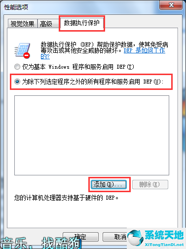 win7提示comsurrogate已停止(com surrogate)