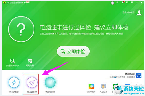 win7旗舰版iso(win7旗舰版激活工具)