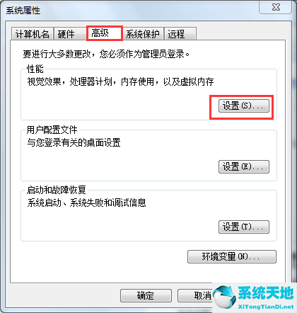 win7提示comsurrogate已停止(com surrogate)