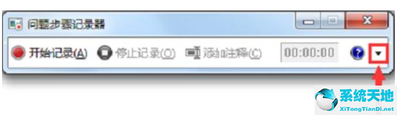 win7旗舰版怎么录视频(win7旗舰版电脑怎么录屏教程)