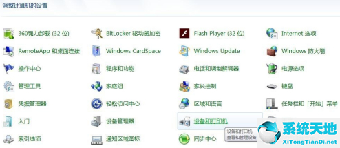 win7系统共享打印机怎么设置(win10连不上win7的共享打印机怎么办)