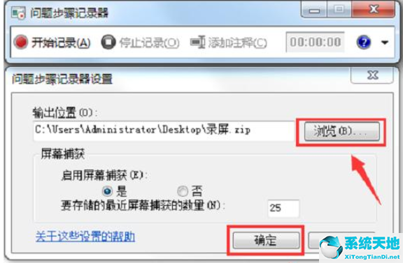 win7旗舰版怎么录视频(win7旗舰版电脑怎么录屏教程)