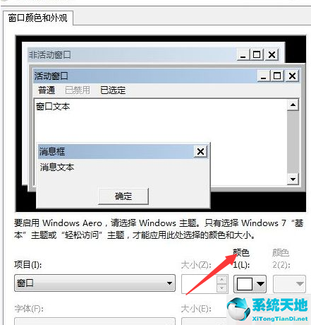 win10电脑护眼色怎么设置(win7旗舰版系统怎么设置护眼色)