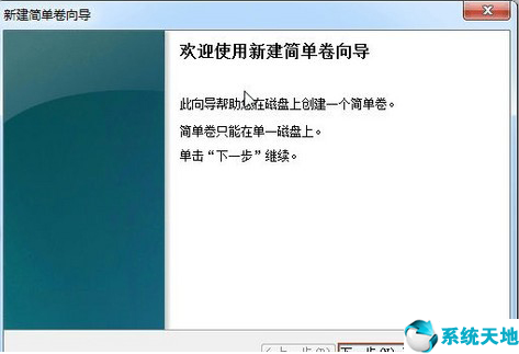 win7磁盘分区调整(win7系统磁盘分区)