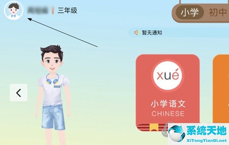 如何用学测星学习小学内容(学测星app最新版)