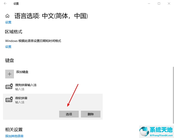 win10热键冲突怎么取消(win10热键冲突怎么解决)