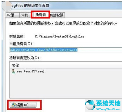 win7宽带连接错误711怎么解决(win7系统网络711错误怎么解决)