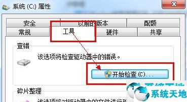 win7提示磁盘空间不足(windows7磁盘修复在哪里)