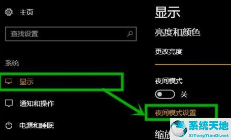 win10 护眼模式怎么关闭/打开(win10系统运行在哪里打开)