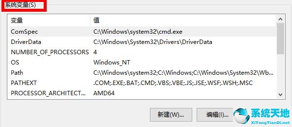 win10环境变量在哪里设置(win10环境变量设置)