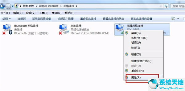 win7怎么修改电脑名字(win7怎么修改ip地址)