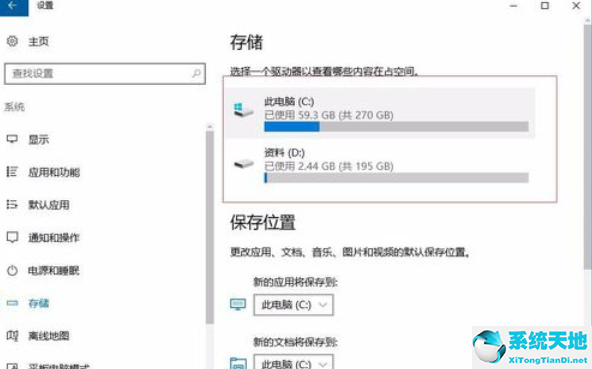 win10电脑垃圾文件如何清理掉(win10垃圾文件怎么清理)