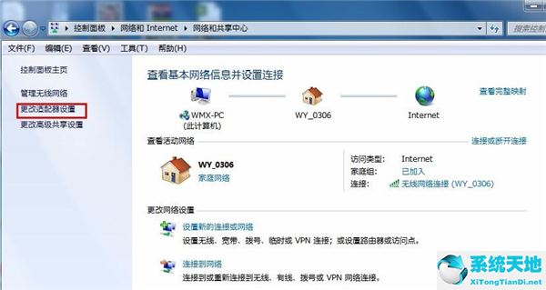 win7怎么修改电脑名字(win7怎么修改ip地址)