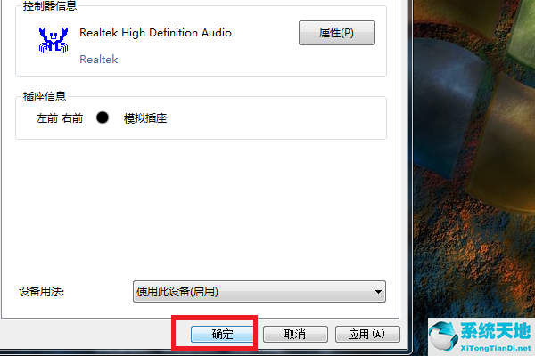 win7声音禁用了怎么解除(win7旗舰版声音禁用了怎么恢复)