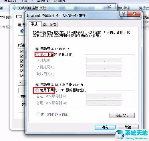 win7怎么修改电脑名字(win7怎么修改ip地址)