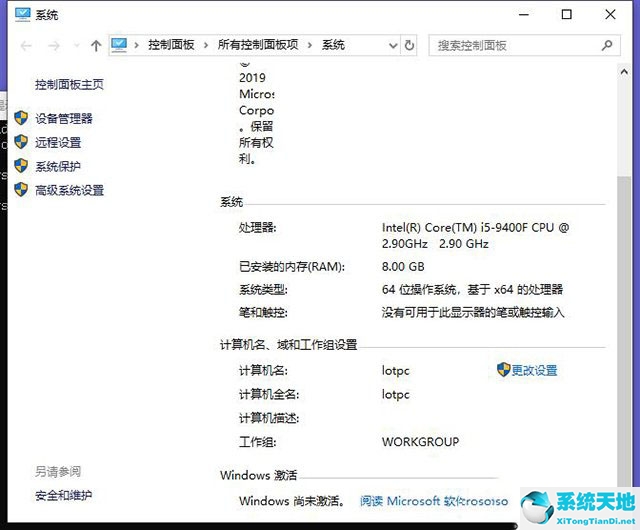 win10激活码专业版密钥(win10家庭版激活密钥)