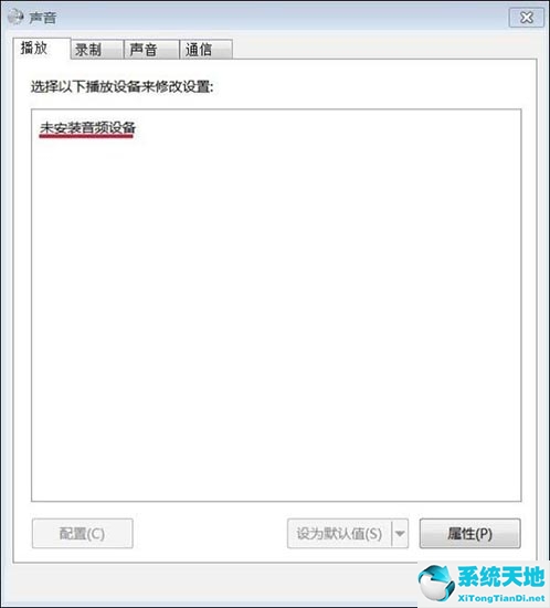 window7电脑未安装音频设备怎么解决(win7旗舰版未安装音频设备怎么办?)