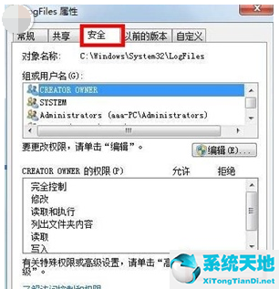 win7宽带连接错误711怎么解决(win7系统网络711错误怎么解决)