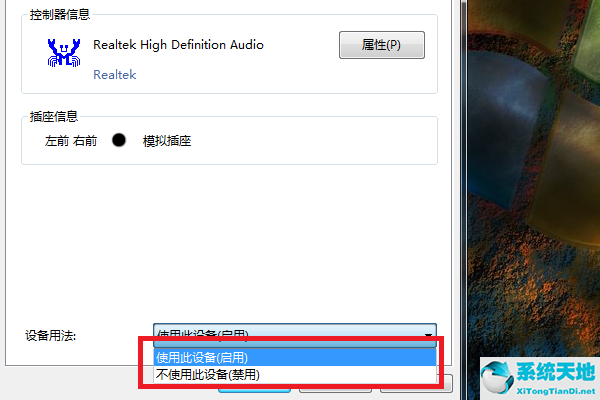 win7声音禁用了怎么解除(win7旗舰版声音禁用了怎么恢复)