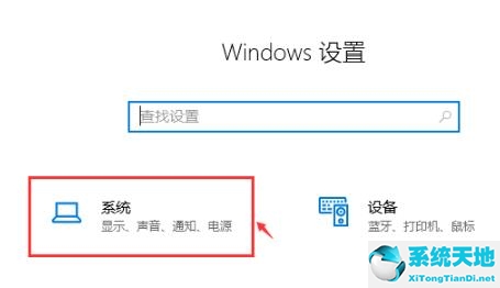 windows10纯净(win10纯净模式)