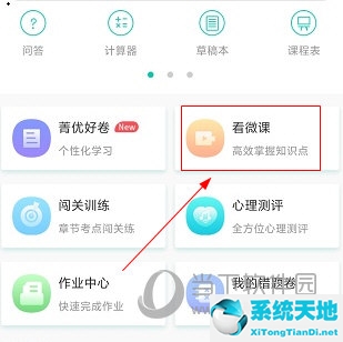 菁优网怎么下载课件 下载方法介绍