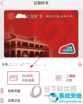 上海公交卡余额查询官网(遵义市公安交管局)