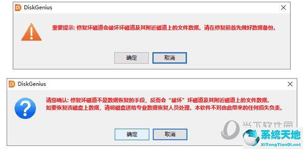 diskgenius坏道检测与修复下载(diskgenius坏道检测与修复有用吗)