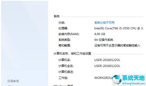 win7激活错误代码0xc004f063(win10激活错误代码0xc004f047)