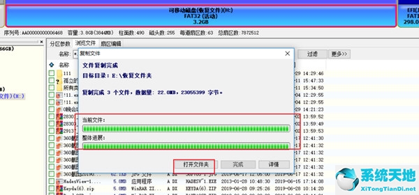 硬盘diskgenius专业版数据恢复(如何使用硬盘进行数据恢复)