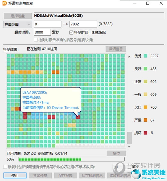 diskgenius坏道检测与修复下载(diskgenius坏道检测与修复有用吗)