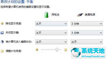 win8设置电源节能模式的方法(win8电源显示未充电)