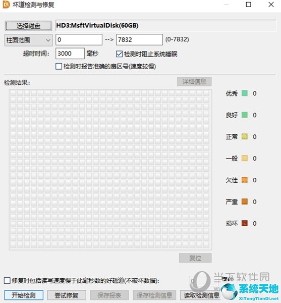 diskgenius坏道检测与修复下载(diskgenius坏道检测与修复有用吗)