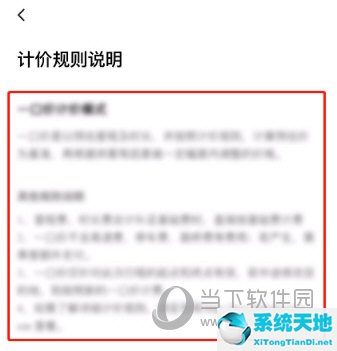 花小猪打车平台不包含高速费用吗(花小猪打车软件不付费会怎样)