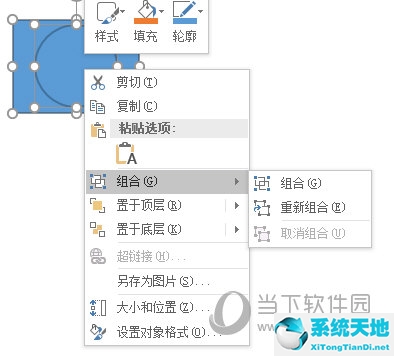 ppt合并形状在哪里打开(ai合并形状)