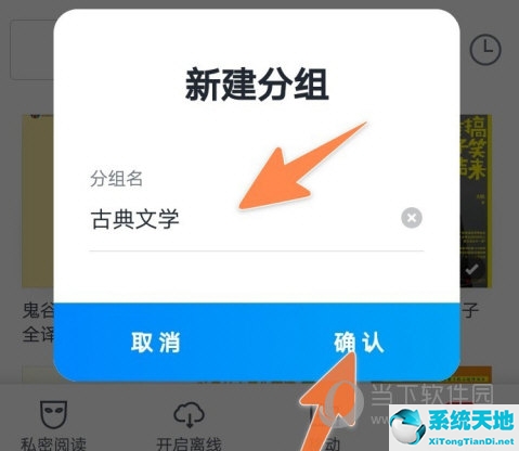 微信读书怎么建立圈子(微信读书怎么添加分组)