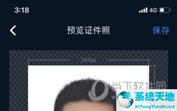 证件照研究院APP怎么保存照片 保存方法介绍