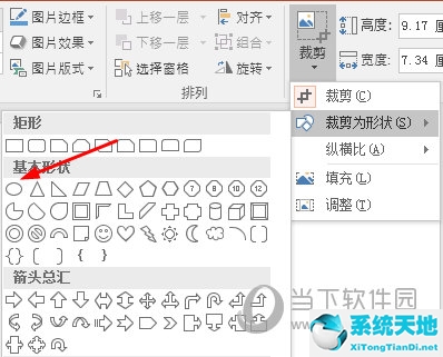 ppt里把图片改成圆形(ppt中将图片变成圆形)