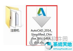 autocad2014激活码注册机(autocad2014序列号和密钥和激活码)