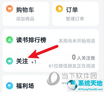 我的世界怎么传送到队友身边(微信读书可以导入本地书籍吗)