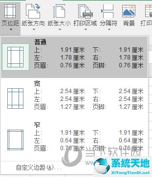 office2010打印时怎么显示页边距(wps中word怎么只改一页的页边距)