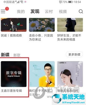 网易云音乐专辑封面怎么保存(网易云音乐专辑封面下载)