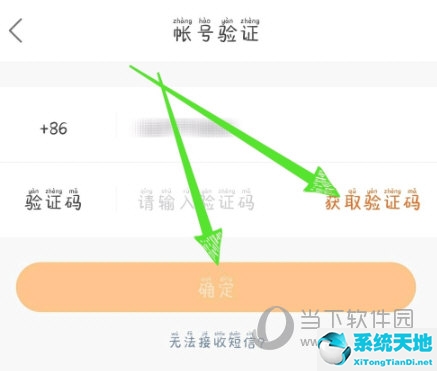 快手极速版怎样取消绑定的手机号(怎么取消快手极速版绑定的微信号)