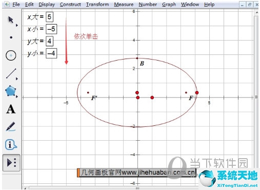 几何画板怎么做切线 制作方法介绍