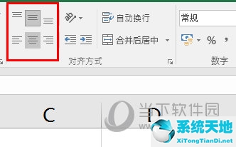 excel怎么设置文本的对齐方式(在excel2016水平对齐方式有几种)