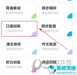 可可英语跟读怎么拿高分(可可学霸怎么学习)