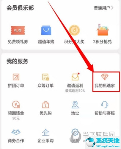 网易严选甄选方法(网易严选优选模式)