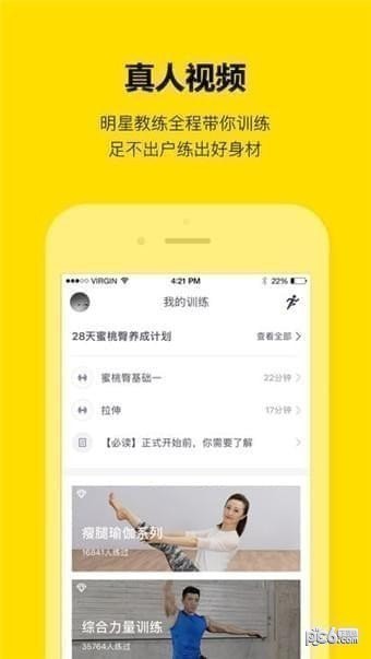 健身app用哪个最好？免费健身的app推荐