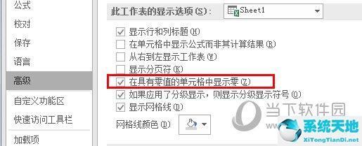 excel中单元格格式怎么设置为0.00(excel单元格格式0怎么显示)